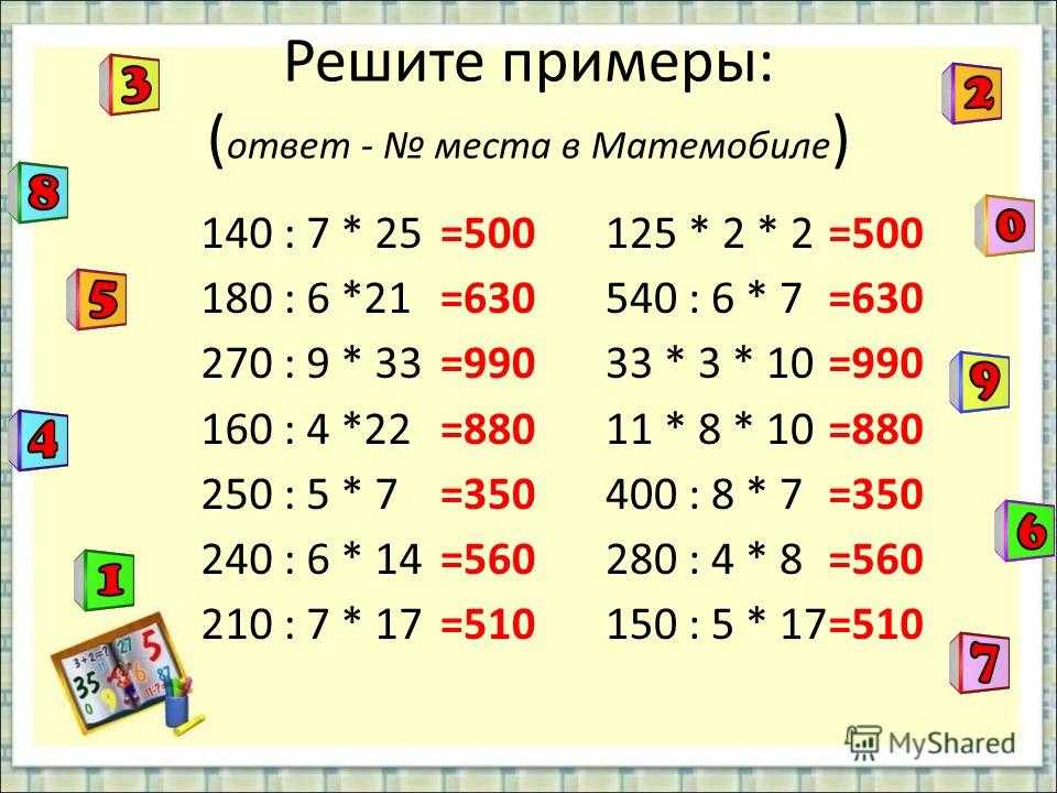 Решение примеров по фото онлайн