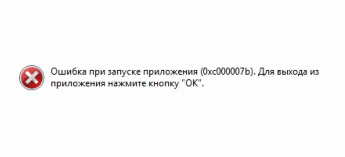 «ошибка при запуске приложения 0xc0000142» - причины и как исправить на windows 7/10?