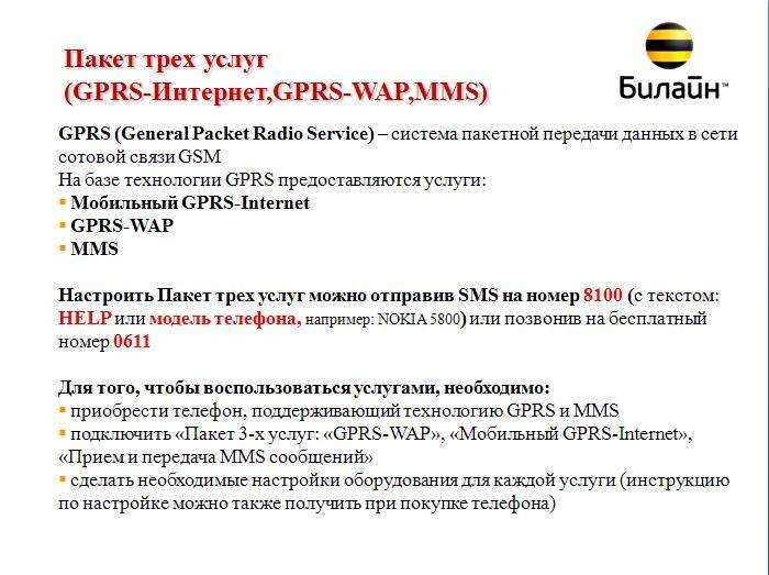 Как настроить интернет на айфоне 6, 7, 8, x? (включить и отключить)