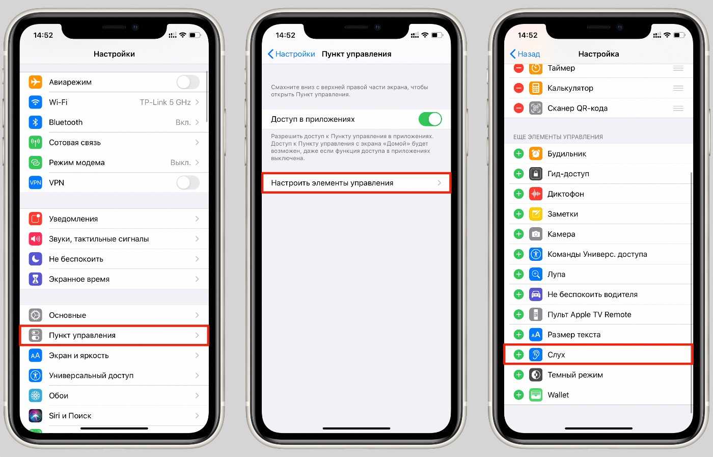 Где находится уровень на iphone 11