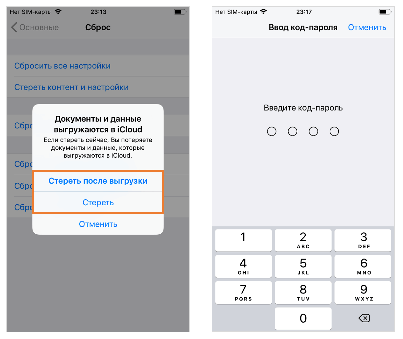 Как посмотреть сохранённые пароли на iphone от приложений, google