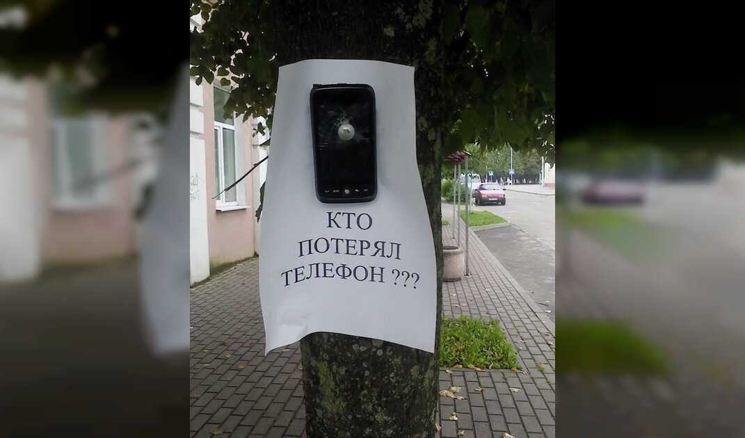 Нашел iphone, что делать? считается ли это кражей и как связаться с владельцем?
