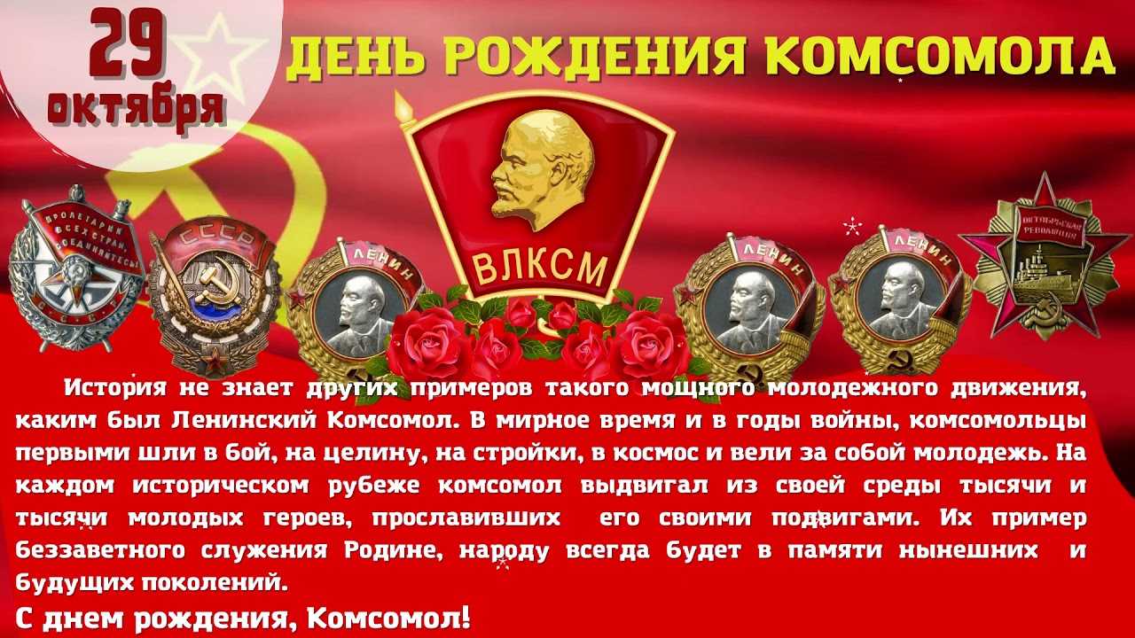 Праздники 29 октября 2024 года в россии