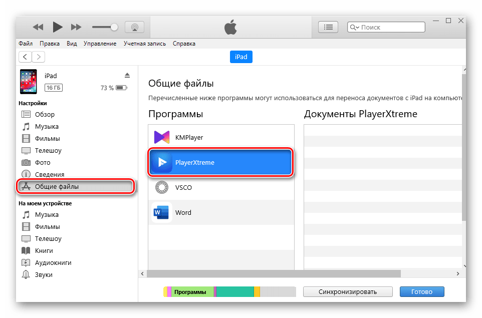 Как смотреть фильмы на iphone или ipad? – полное руководство