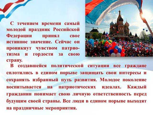 Какой сегодня праздник: 4 сентября 2023 года