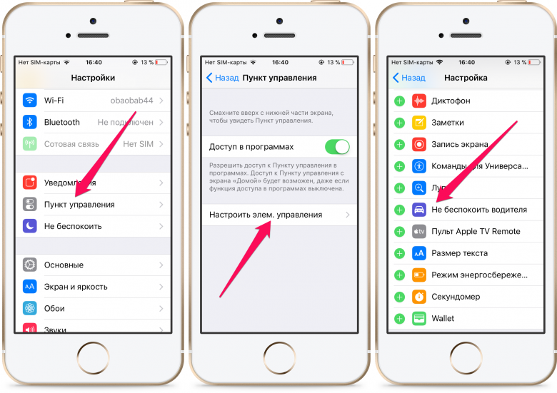 Уведомления ios 11. как включить режим «отход ко сну» и перестать получать уведомления ночью на iphone в ios 12