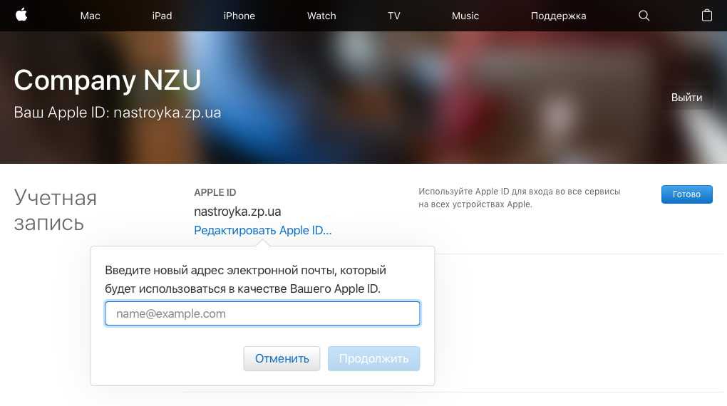 5 шагов для изменения адреса электронной почты apple id (2023 г.) - ofod