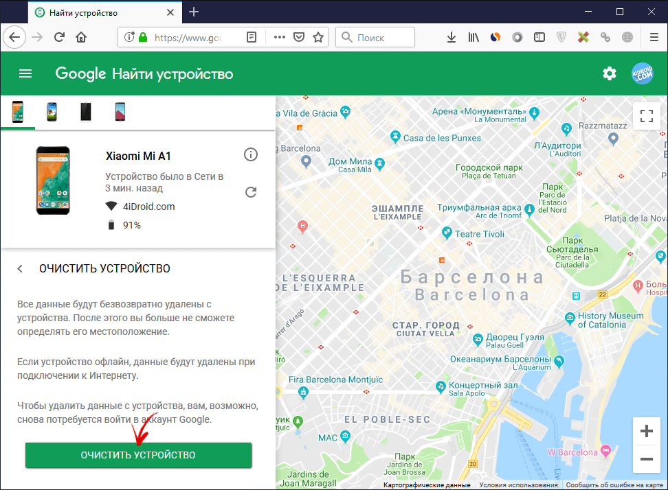 Как отследить ребенка, мужа, жену на iphone или android