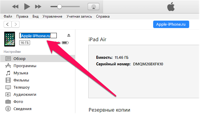 Как правильно синхронизировать iphone с ipad: варианты решения и порядок действий
