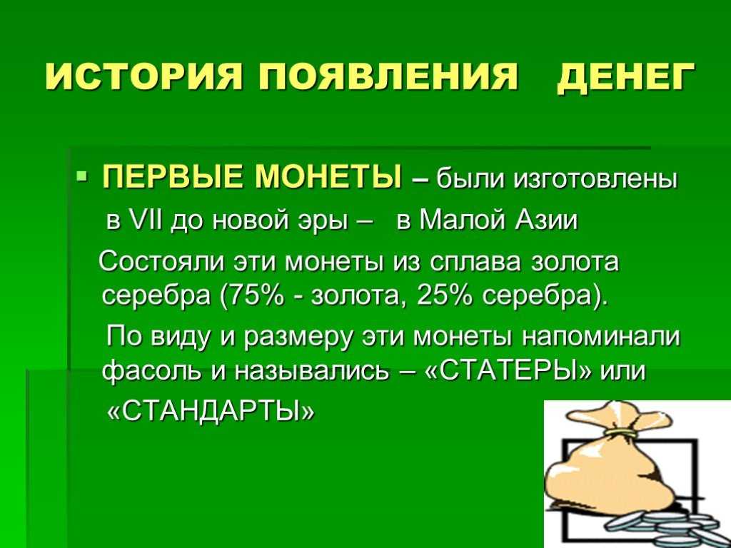 История денег: о древних шумерах, токенах и прогрессивной системе списания долгов — блог райффайзенбанка r-media