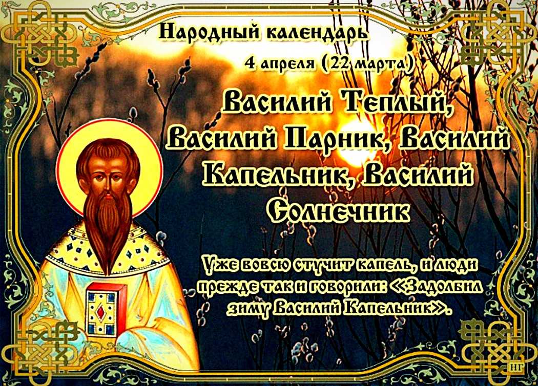4 апреля - какой сегодня праздник? праздники 4 апреля 2023 года