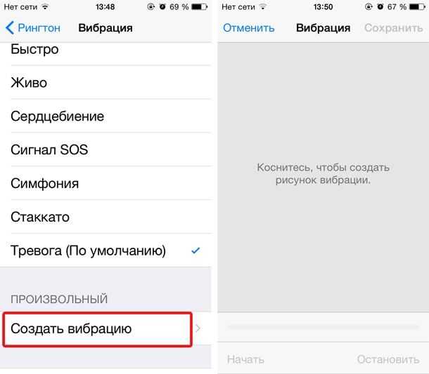 Как настроить вибрацию на айфоне и айпаде в ios 11?