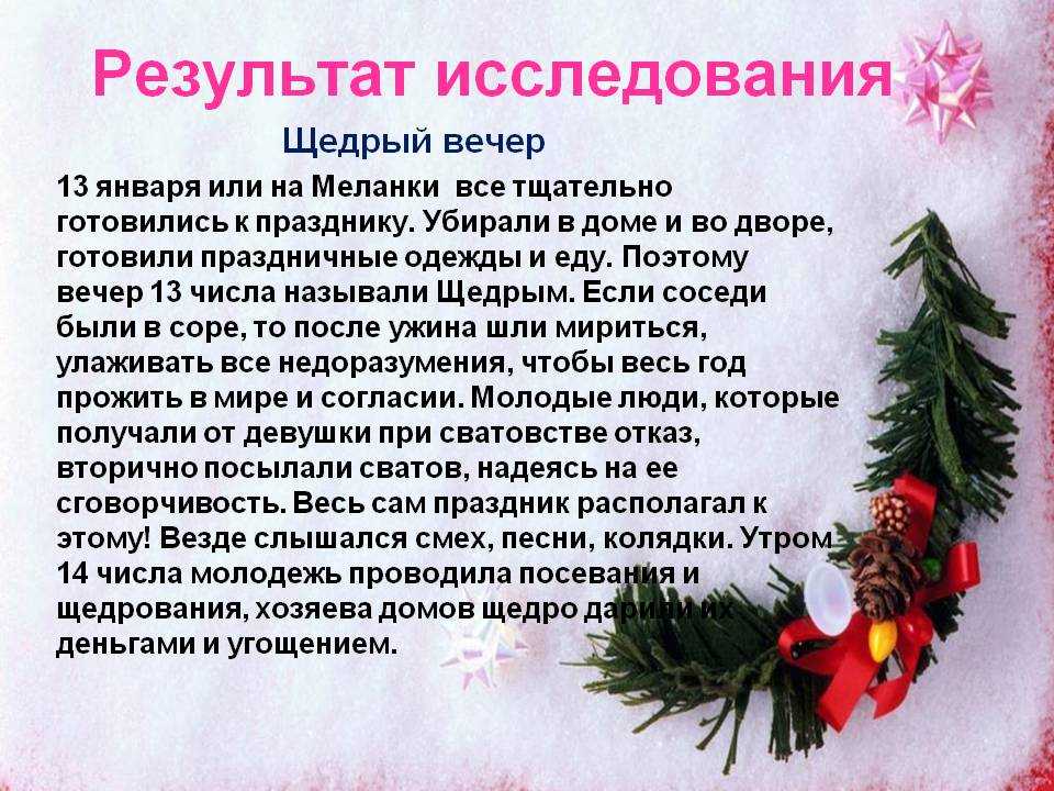 13 января 2023