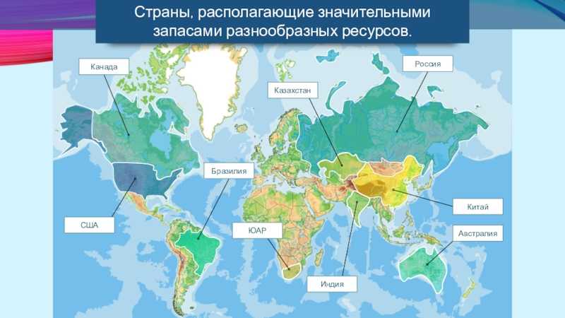 10 стран мира, богатейших природными ресурсами - окружающая среда - 2023