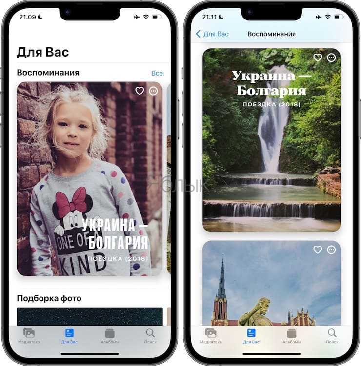 Как использовать функцию «воспоминания» в фотографиях на iphone и ipad - ru atsit