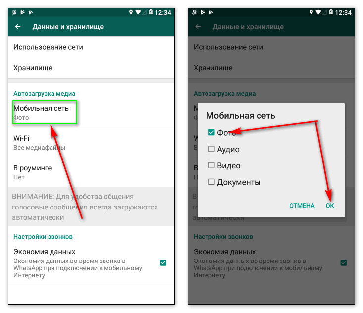 Как отключить сохранение фото в whatsapp на android