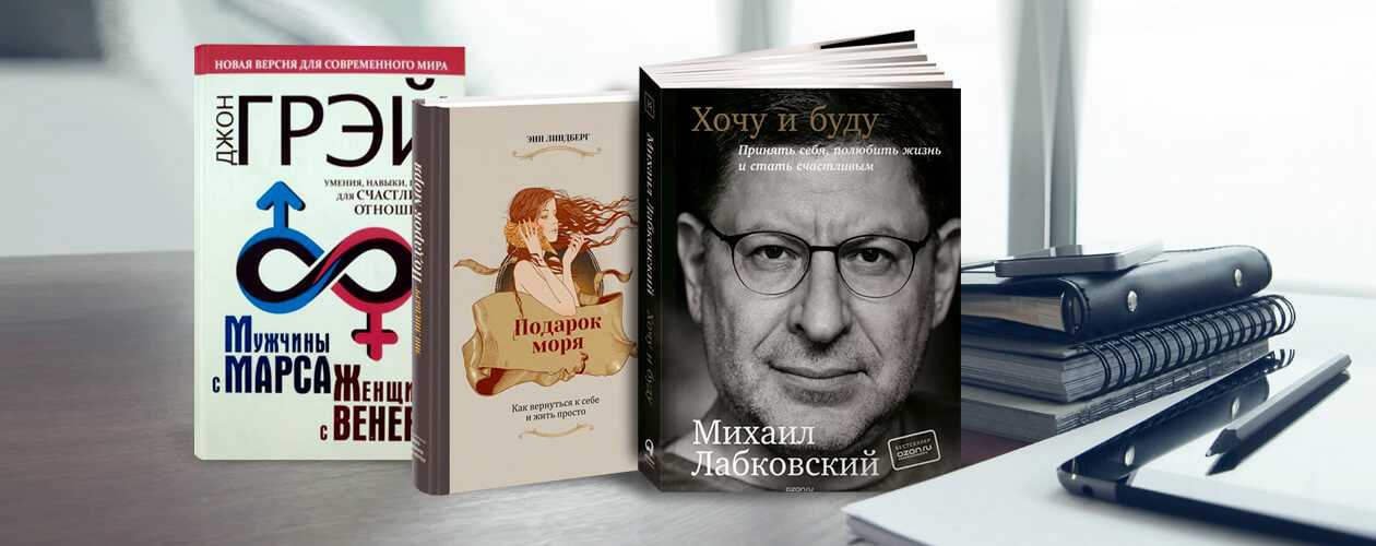 Книги по психологии, которые стоит прочитать. список книг по психологии человека