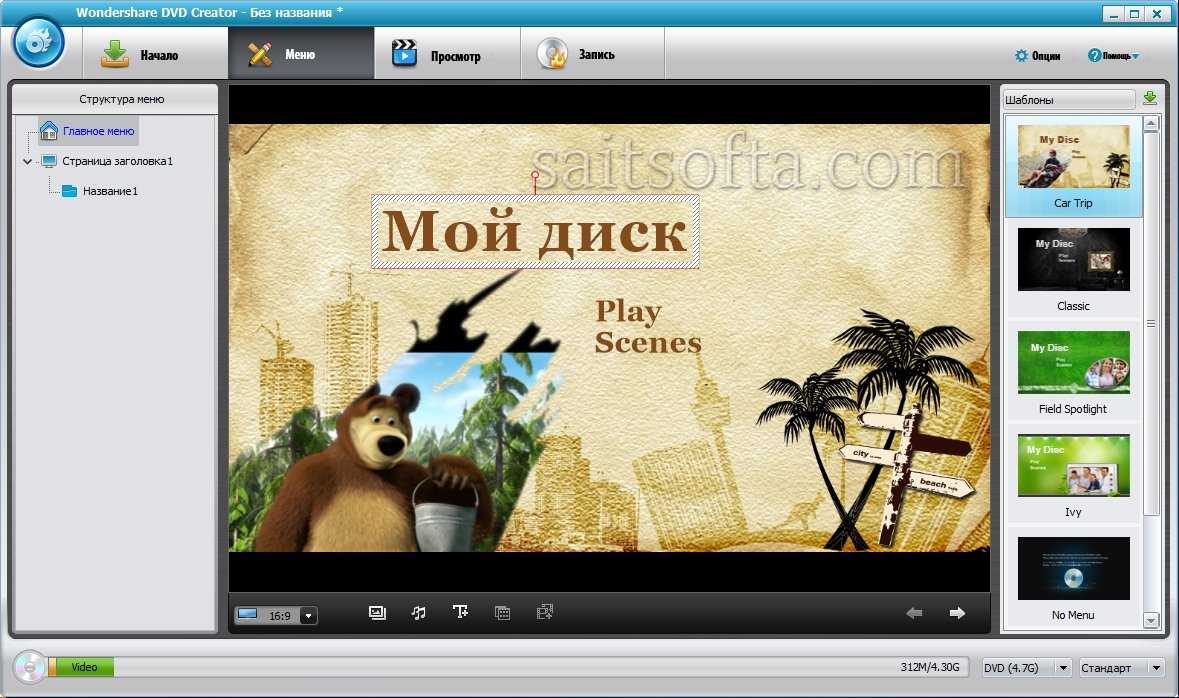 Рейтинг: лучший создатель/записывающее устройство blu-ray для windows и mac