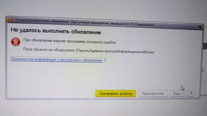 Что делать если iphone не может скачать новую версию ios