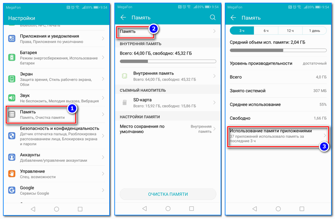 Как очистить оперативную память iphone: лучшие способы