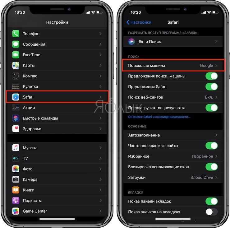 Как изменить поисковую систему на iphone и ipad - технологии и программы
