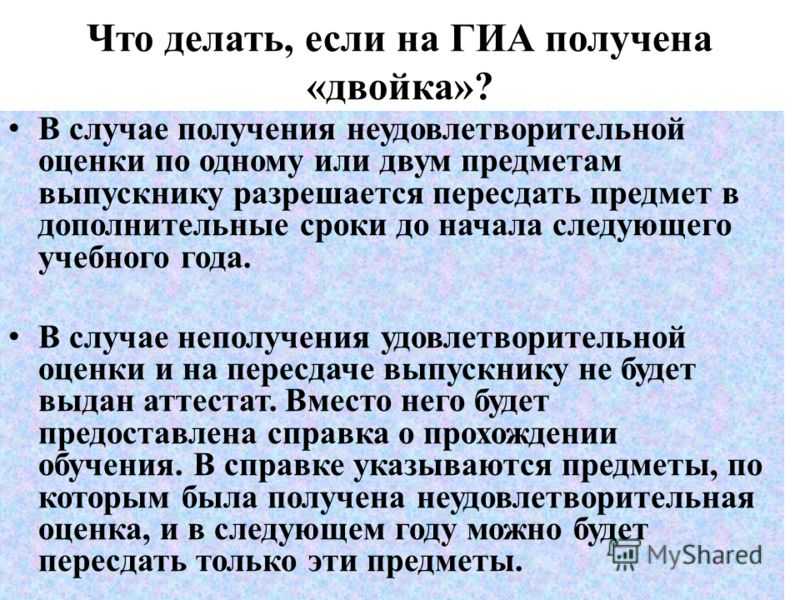 Есть ли жизнь после проваленного егэ? истории выпускников разных лет