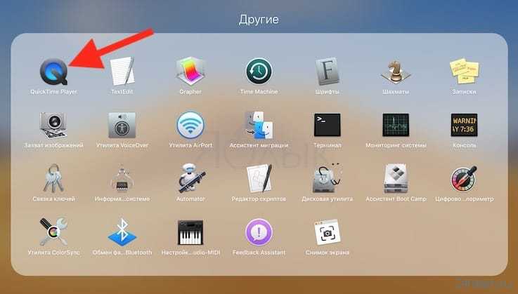 Как сделать запись экрана на mac со звуком
