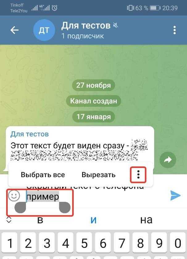 Обновление telegram до последней версии