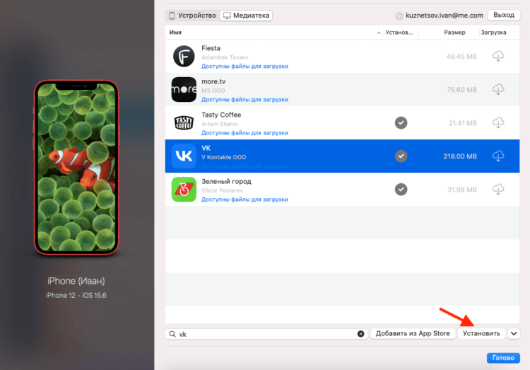 Инструкция по установке ios 8