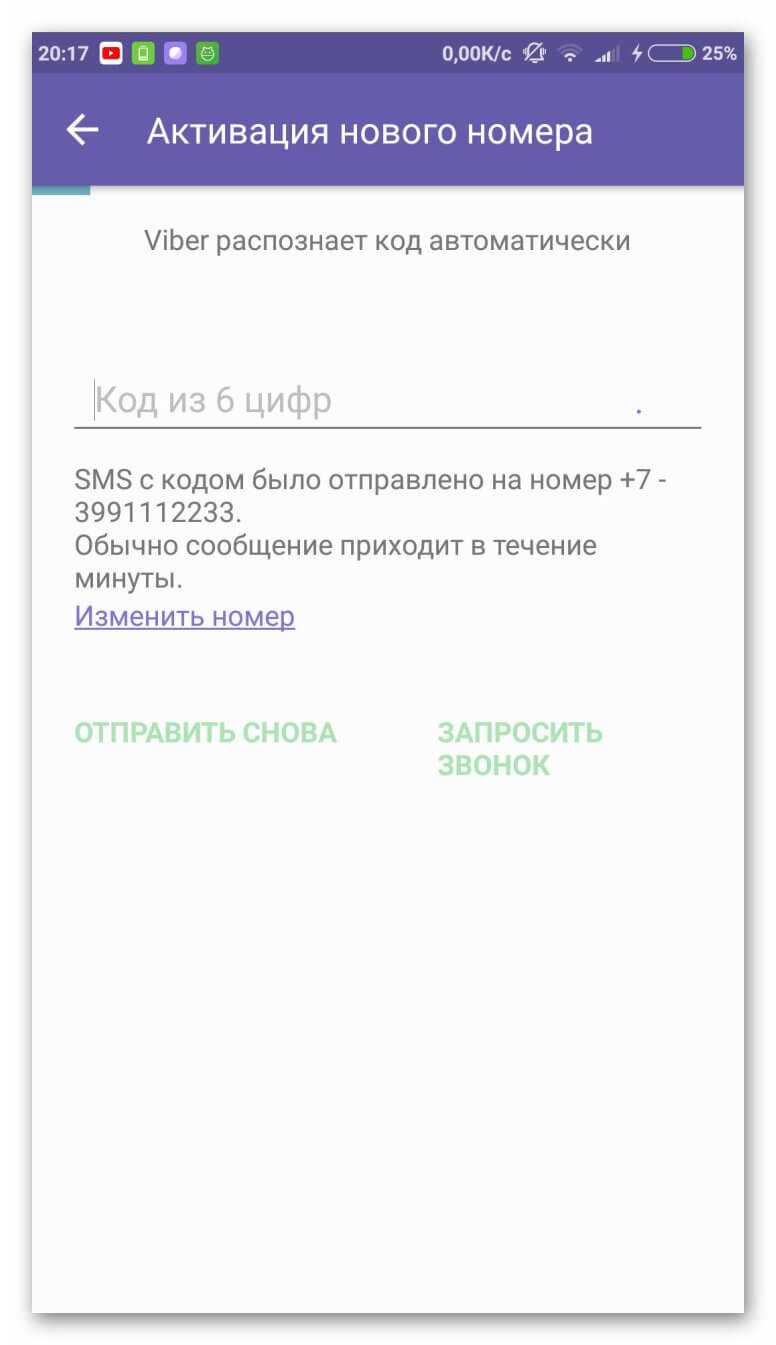 Узнают ли контакты из мессенджеров и соцсетей, если я сменю номер в 2023 году