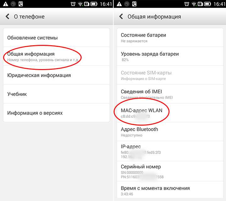 Как найти mac-адрес на iphone