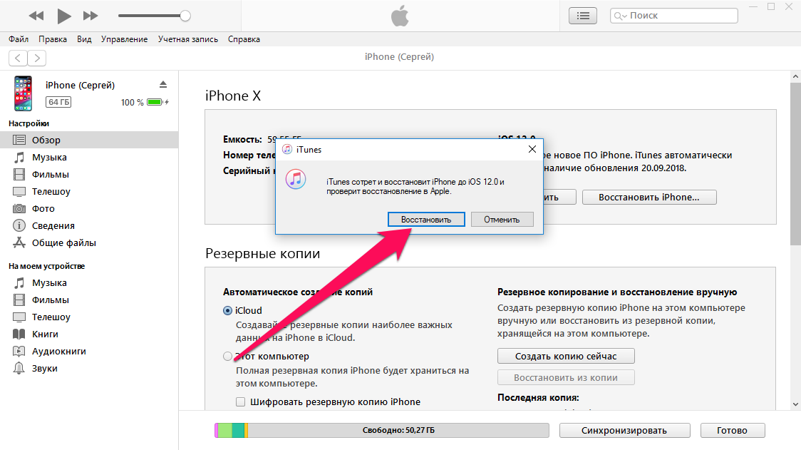 Uid iphone где посмотреть