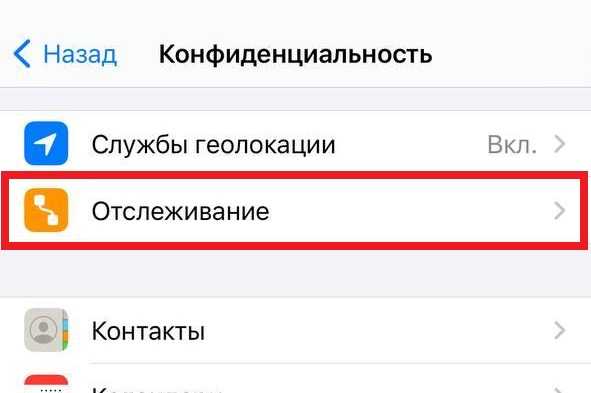 Как защититься от слежки на iphone. запрещаем доступ приложений к фото, gps и не только