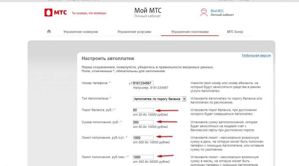 Как получить персональную скидку на тариф мтс. как получить персональные скидки на тариф мтс