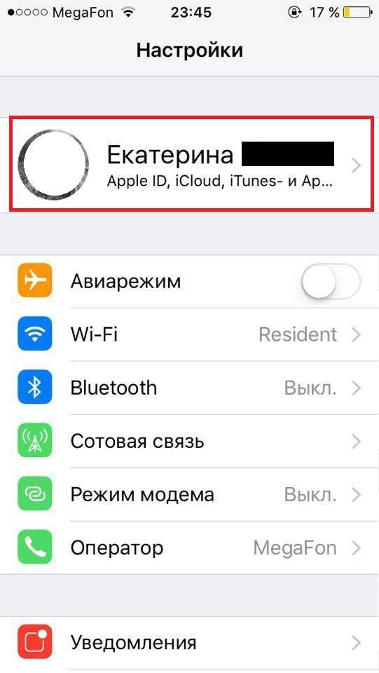 Как выйти из учетной записи на айфоне - всё о ios