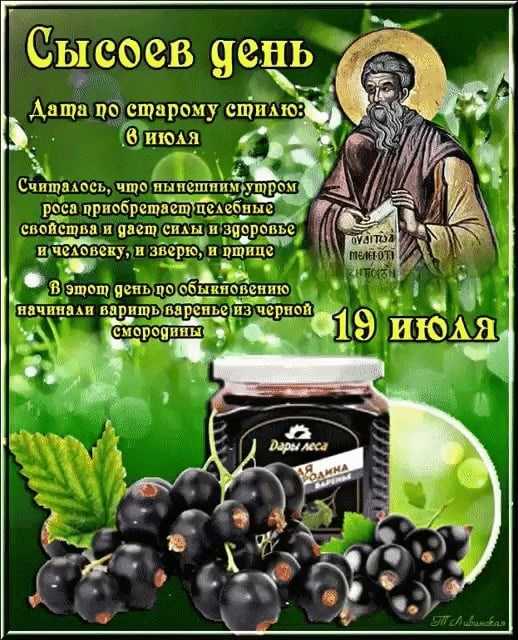 Какой сегодня праздник: 19 июля 2023 года