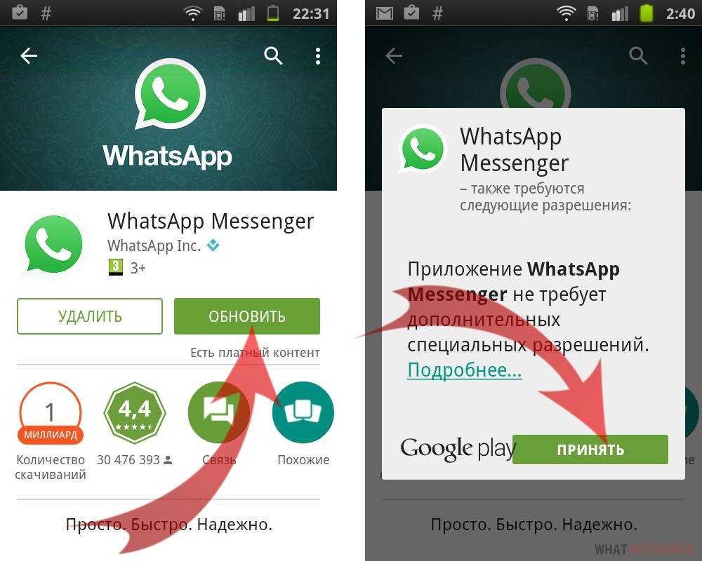 Cкачать ватсап на айфон 4 ios 7.1.2 | guide-apple