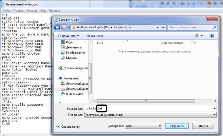 Как установить пароль на папку или на запуск программы в mac os