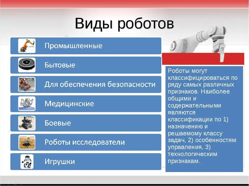Определение робота. классификация роботов (обзор сбербанка, часть 2) — журнал «я robot»