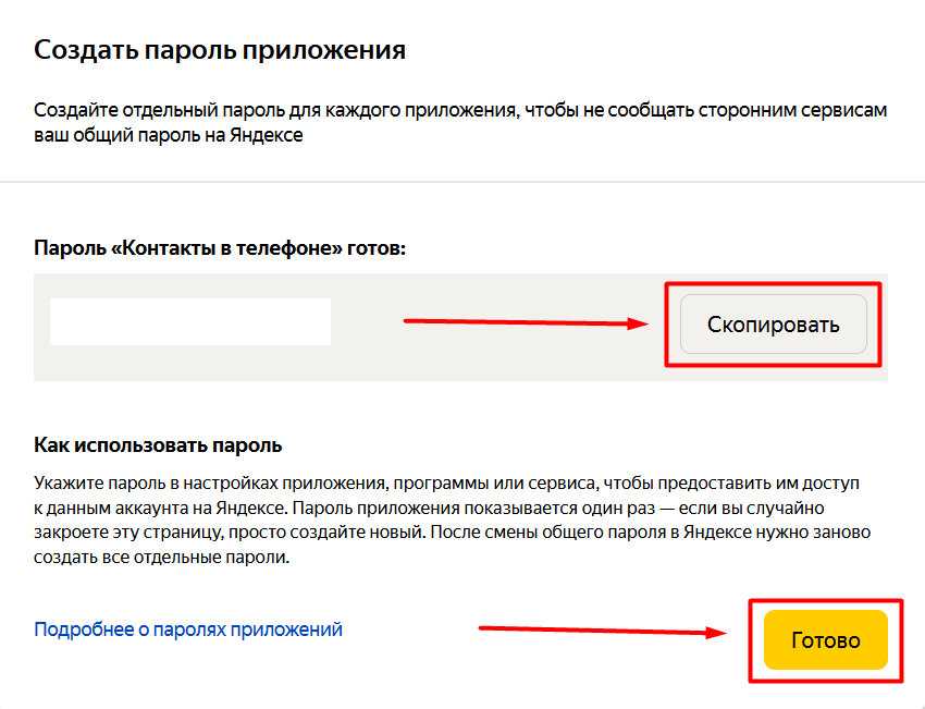 Как перенести контакты на яндекс диск