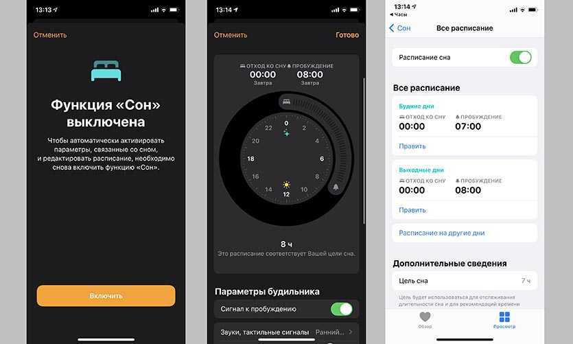 Как настроить автоматическое выключение айфона?