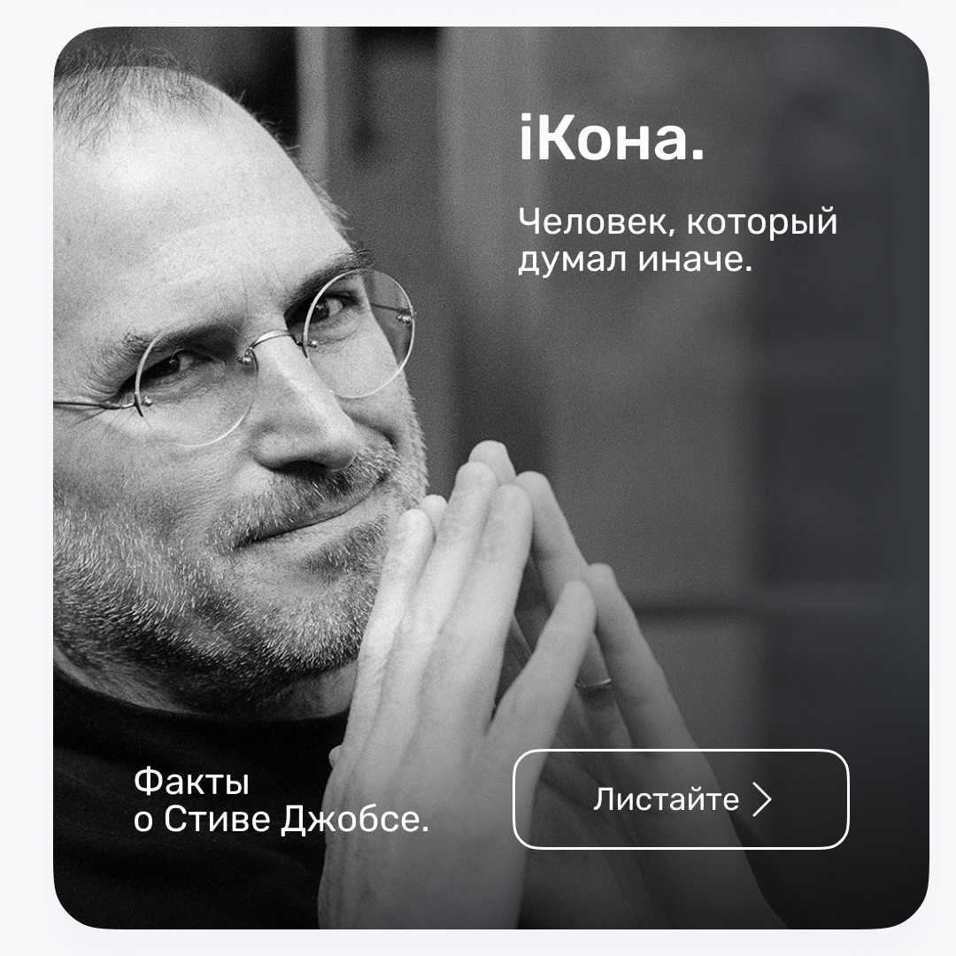 Стив джобс без бороды