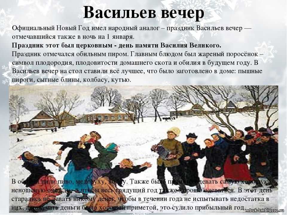 13 января: какие праздники отмечают в этот день (полный список) | lindeal.
