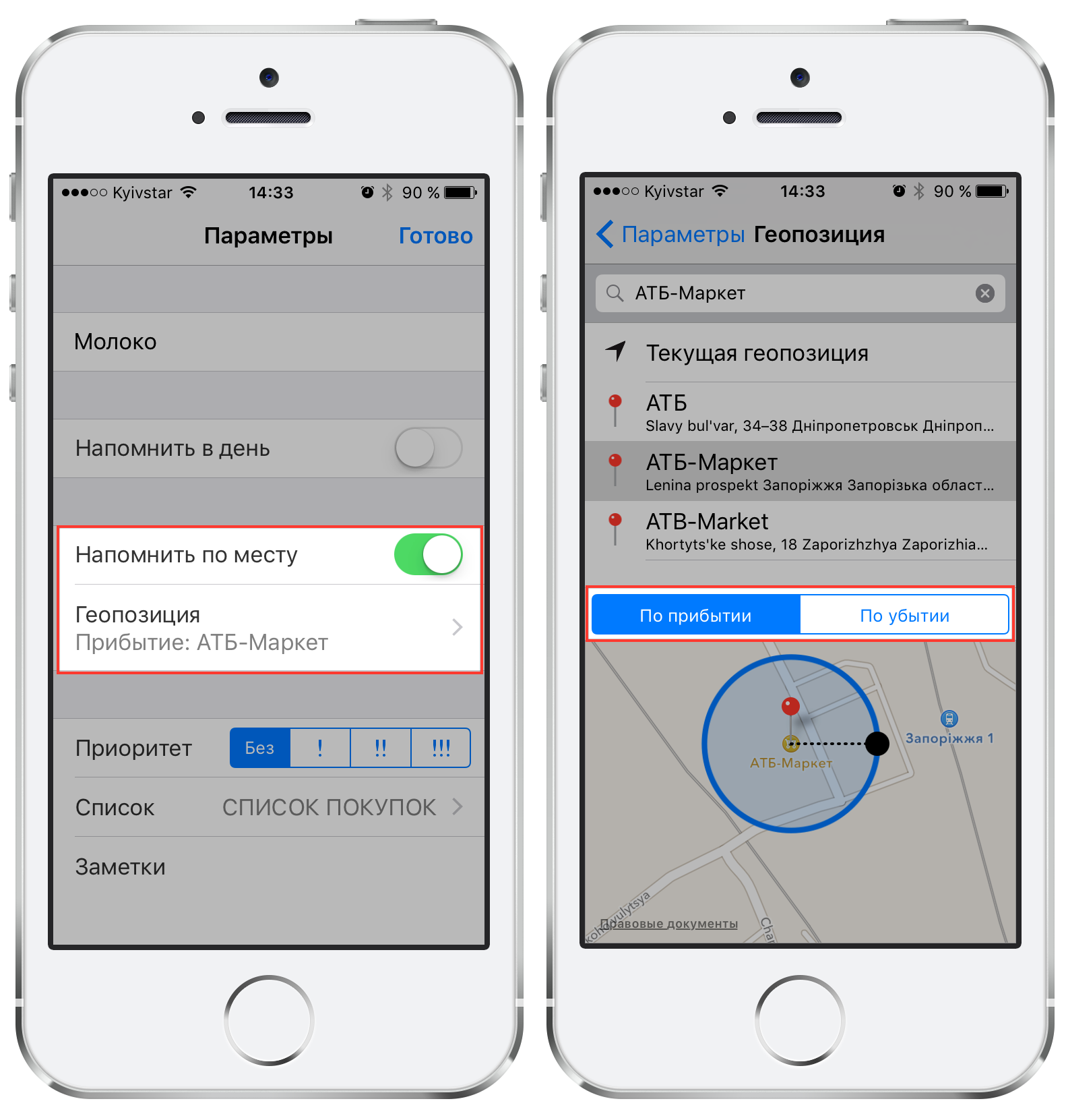 Как включить или отключить доступ к местоположению в apple safari?