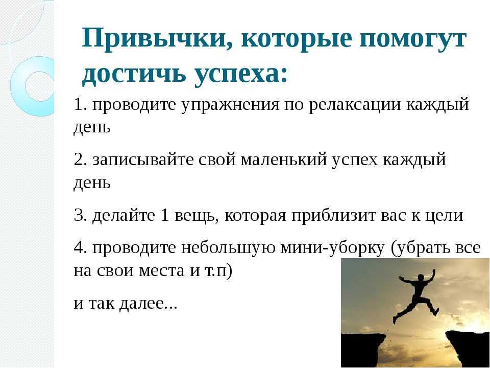 Почему одни люди добиваются успеха, а другие терпят поражение? | inormal — психология и жизнь