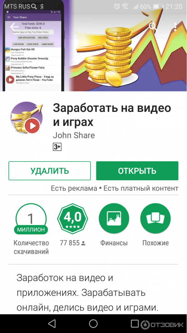 Мобильный заработок — приложения для заработка денег на андроид и ios (топ 15) на установках, просмотрах, соцсетях и комментариях