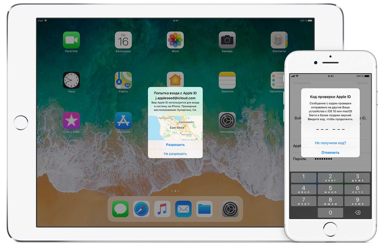Как отключить двухфакторную аутентификацию в apple id