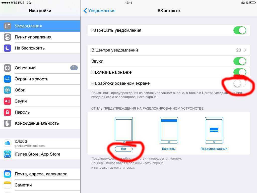Не работают уведомления в ios 15? как исправить - it-here.ru