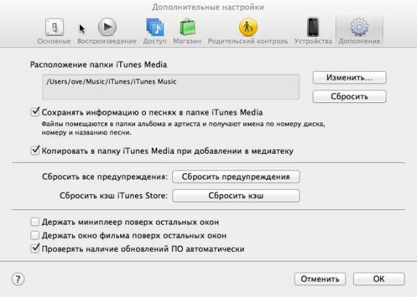 Как переместить вашу библиотеку itunes - особенности 2023