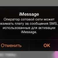Как скрыть сообщения imessages на iphone или ipad